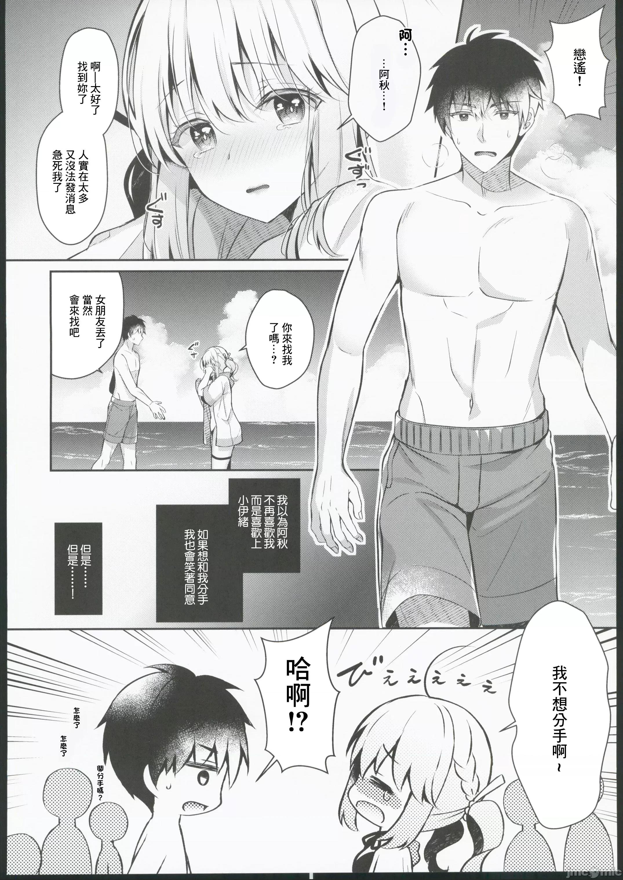 幼驯染で恋人の彼女とサマーバケーション [纯银星 (たかしな浅妃)] 幼驯染で恋人の彼女とサマーバケーション [中国翻译] 第21页