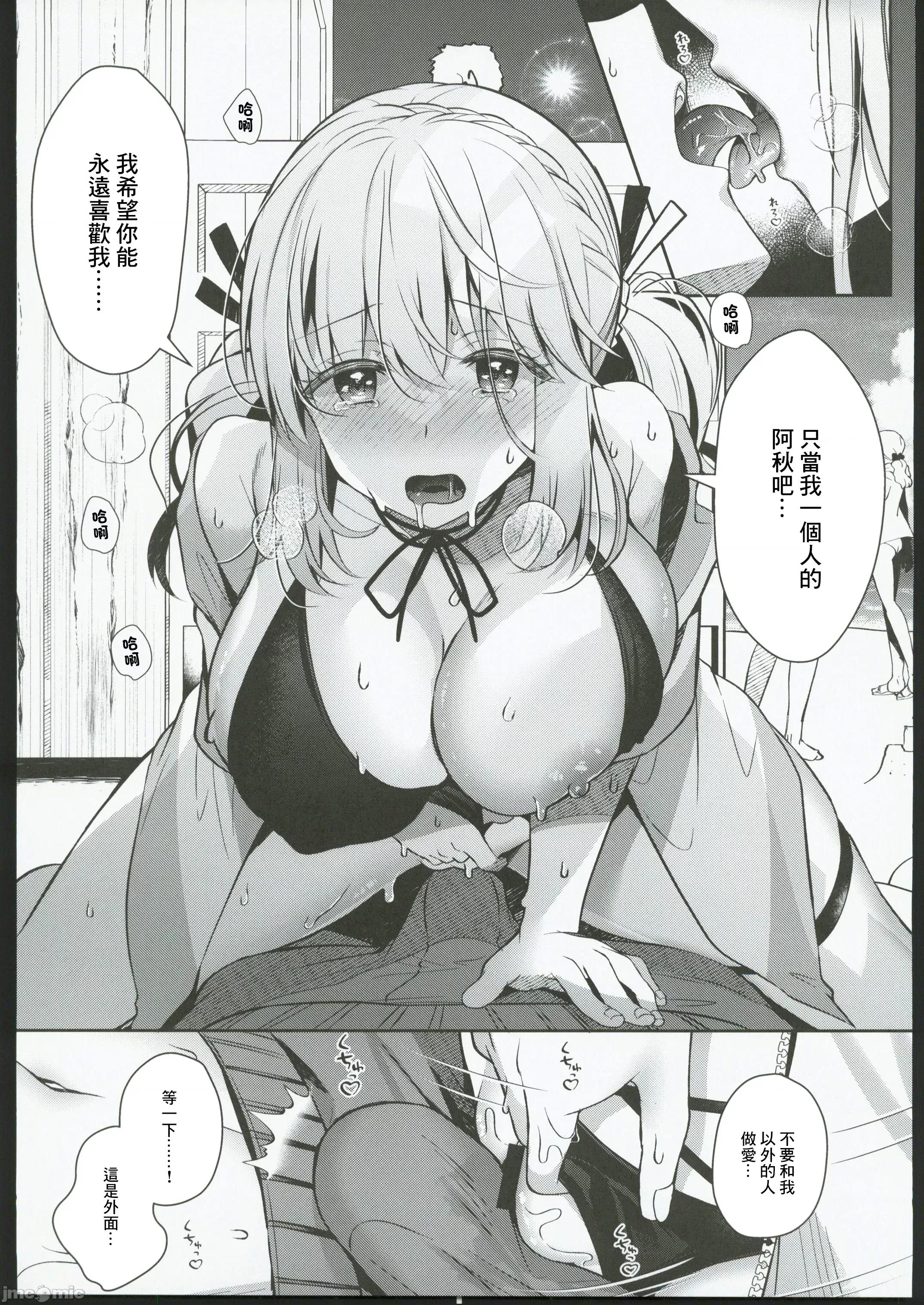 幼驯染で恋人の彼女とサマーバケーション [纯银星 (たかしな浅妃)] 幼驯染で恋人の彼女とサマーバケーション [中国翻译] 第24页