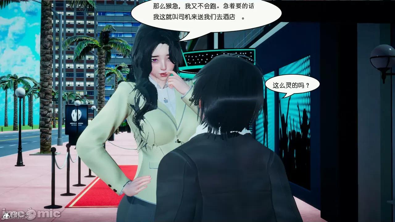 兄弟白富美女朋友 [翔长裤]催眠兄弟白富美女朋友 第77页