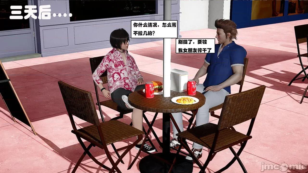 兄弟白富美女朋友 [翔长裤] 催眠兄弟白富美女朋友 2 第1页