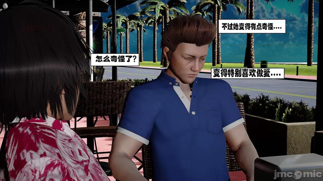 兄弟白富美女朋友 [翔长裤] 催眠兄弟白富美女朋友 2 第4页