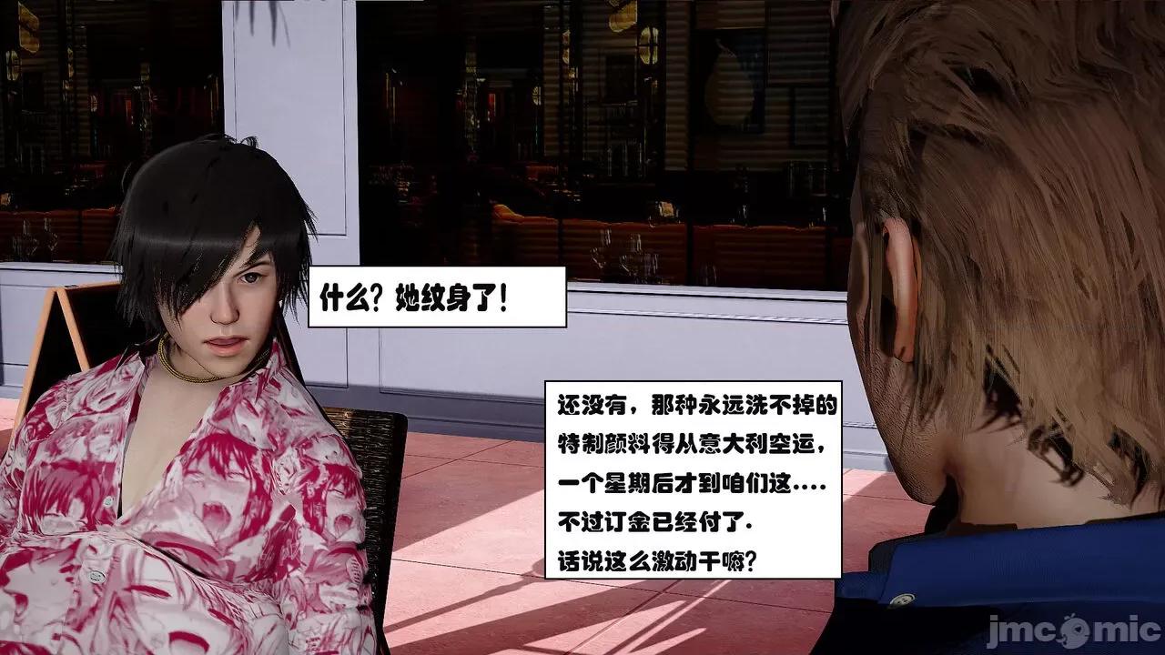 兄弟白富美女朋友 [翔长裤] 催眠兄弟白富美女朋友 2 第10页