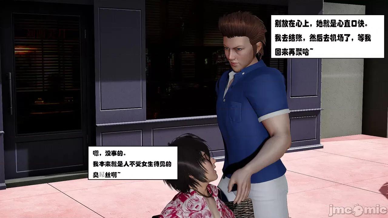 兄弟白富美女朋友 [翔长裤] 催眠兄弟白富美女朋友 2 第20页