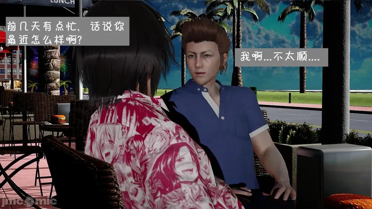 兄弟白富美女朋友 [翔长裤] 催眠兄弟白富美女朋友 第二部01-08 第21页