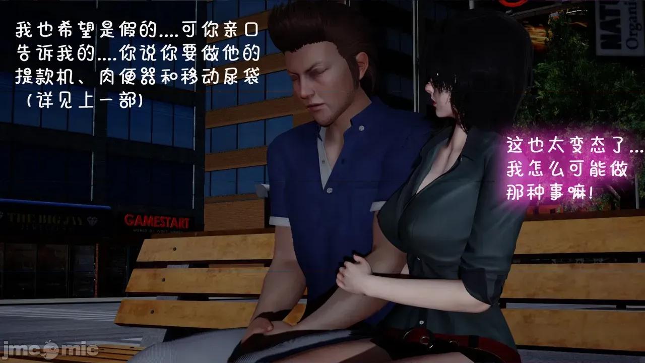 兄弟白富美女朋友 [翔长裤] 催眠兄弟白富美女朋友 第二部01-08 第32页