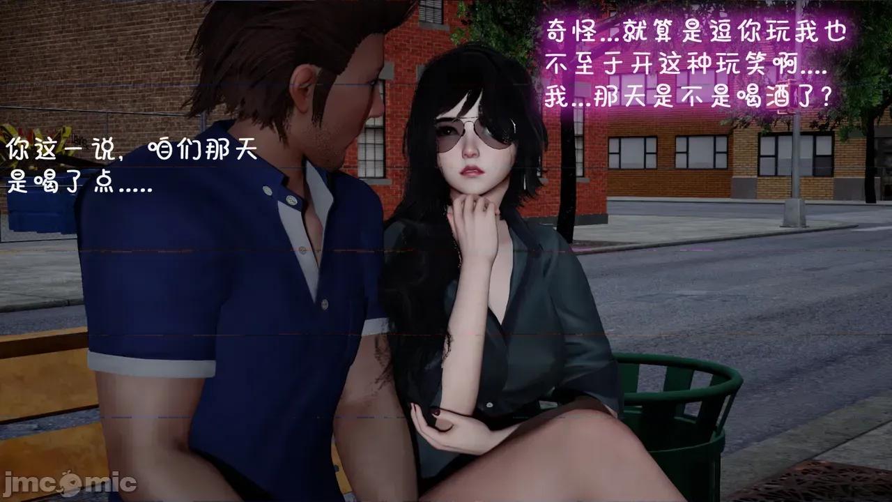 兄弟白富美女朋友 [翔长裤] 催眠兄弟白富美女朋友 第二部01-08 第33页