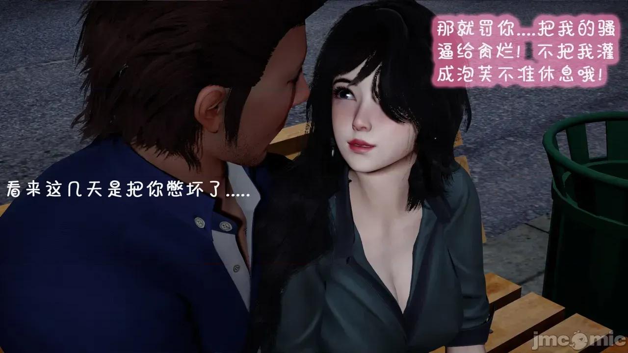 兄弟白富美女朋友 [翔长裤] 催眠兄弟白富美女朋友 第二部01-08 第35页