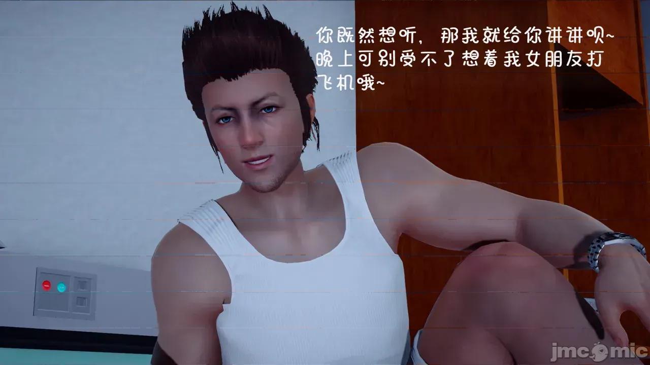 兄弟白富美女朋友 [翔长裤] 催眠兄弟白富美女朋友 第二部01-08 第41页