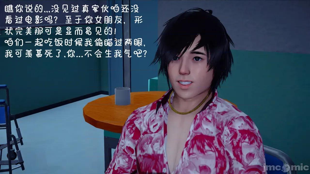 兄弟白富美女朋友 [翔长裤] 催眠兄弟白富美女朋友 第二部01-08 第49页