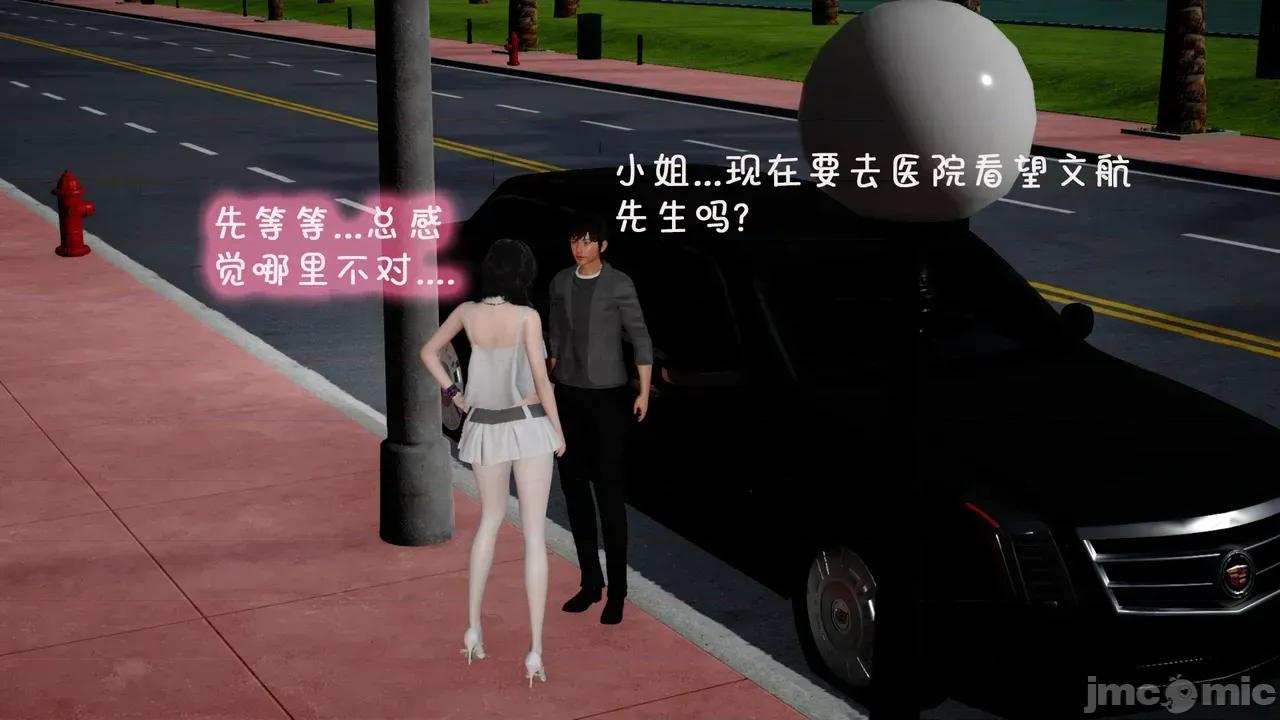 兄弟白富美女朋友 [翔长裤] 催眠兄弟白富美女朋友 第二部01-08 第68页