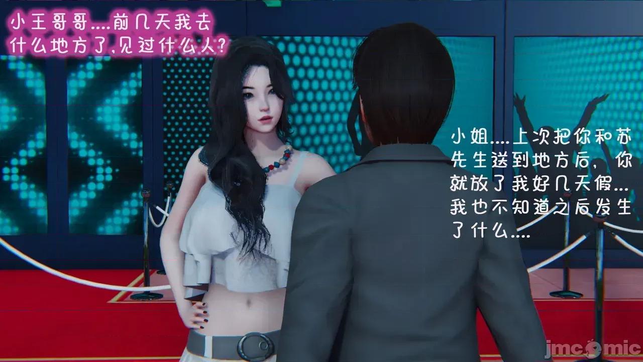 兄弟白富美女朋友 [翔长裤] 催眠兄弟白富美女朋友 第二部01-08 第71页
