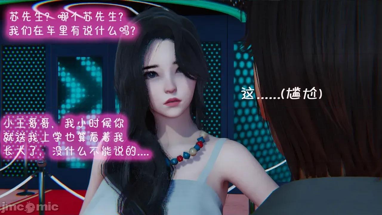 兄弟白富美女朋友 [翔长裤] 催眠兄弟白富美女朋友 第二部01-08 第72页