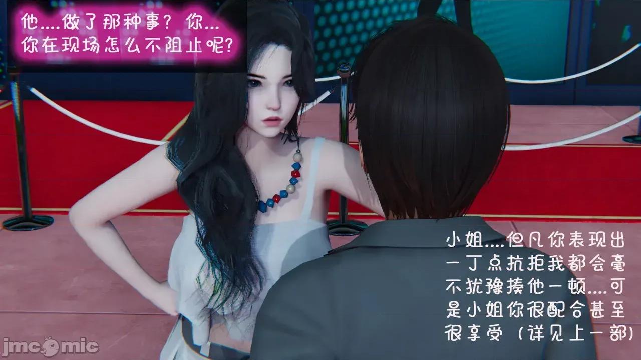 兄弟白富美女朋友 [翔长裤] 催眠兄弟白富美女朋友 第二部01-08 第74页