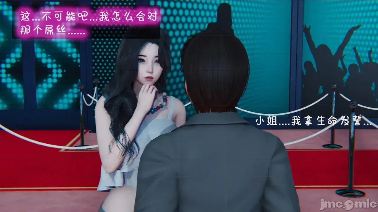 兄弟白富美女朋友 [翔长裤] 催眠兄弟白富美女朋友 第二部01-08 第75页