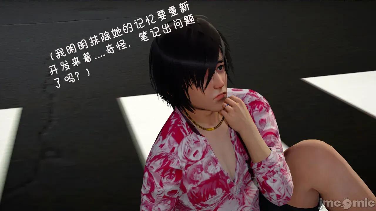 兄弟白富美女朋友 [翔长裤] 催眠兄弟白富美女朋友 第二部01-08 第86页