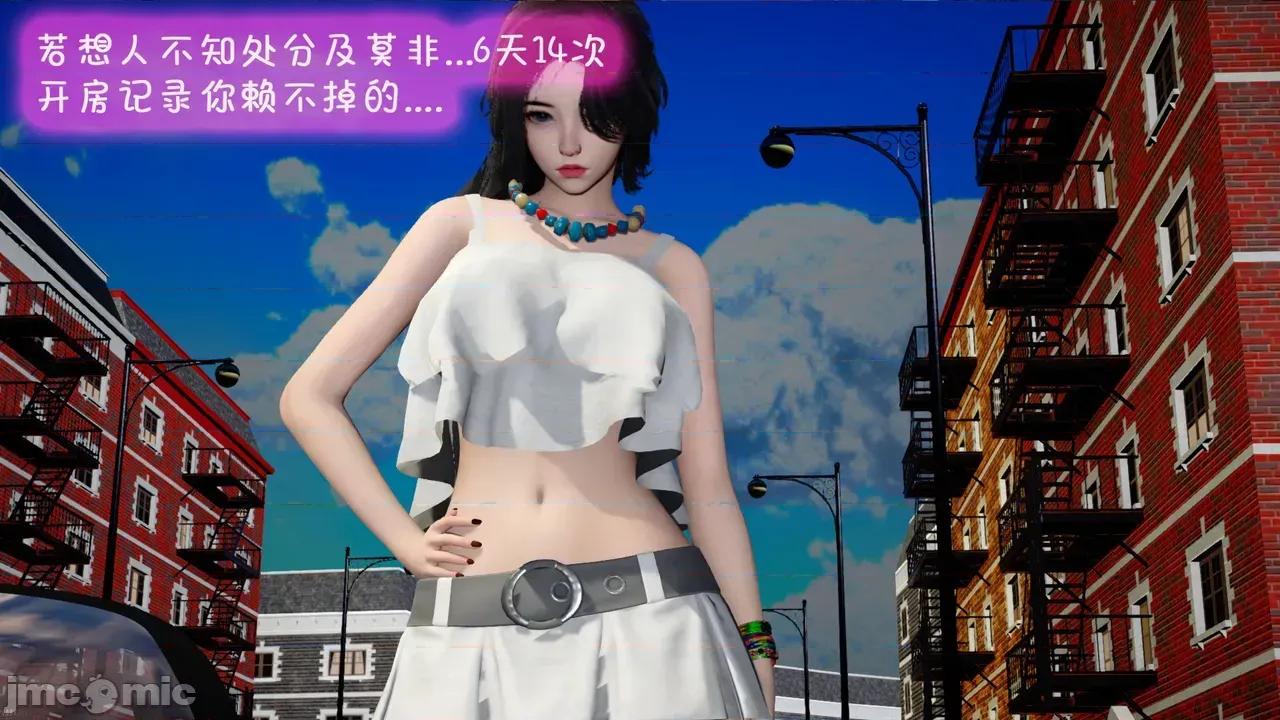 兄弟白富美女朋友 [翔长裤] 催眠兄弟白富美女朋友 第二部01-08 第87页