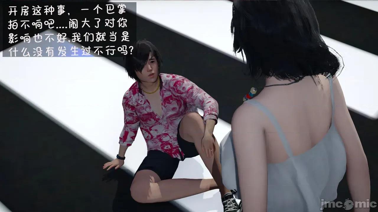 兄弟白富美女朋友 [翔长裤] 催眠兄弟白富美女朋友 第二部01-08 第89页