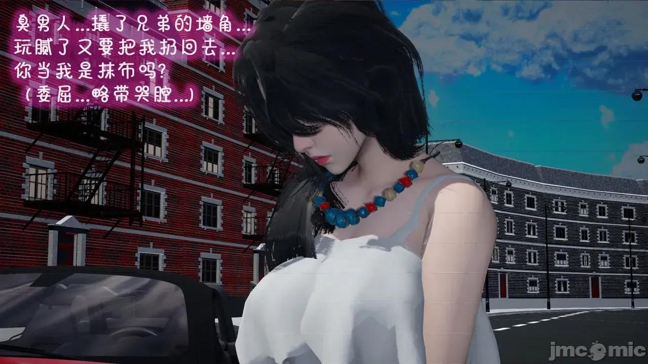 兄弟白富美女朋友 [翔长裤] 催眠兄弟白富美女朋友 第二部01-08 第90页