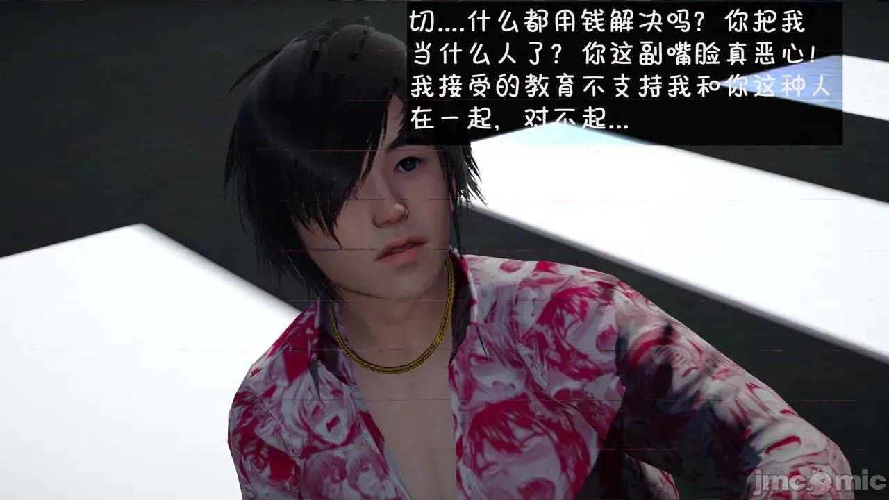 兄弟白富美女朋友 [翔长裤] 催眠兄弟白富美女朋友 第二部01-08 第93页