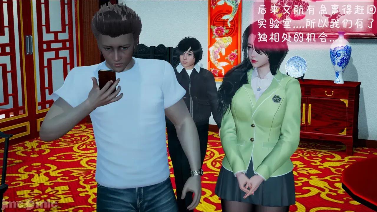 兄弟白富美女朋友 [翔长裤] 催眠兄弟白富美女朋友 第二部01-08 第96页