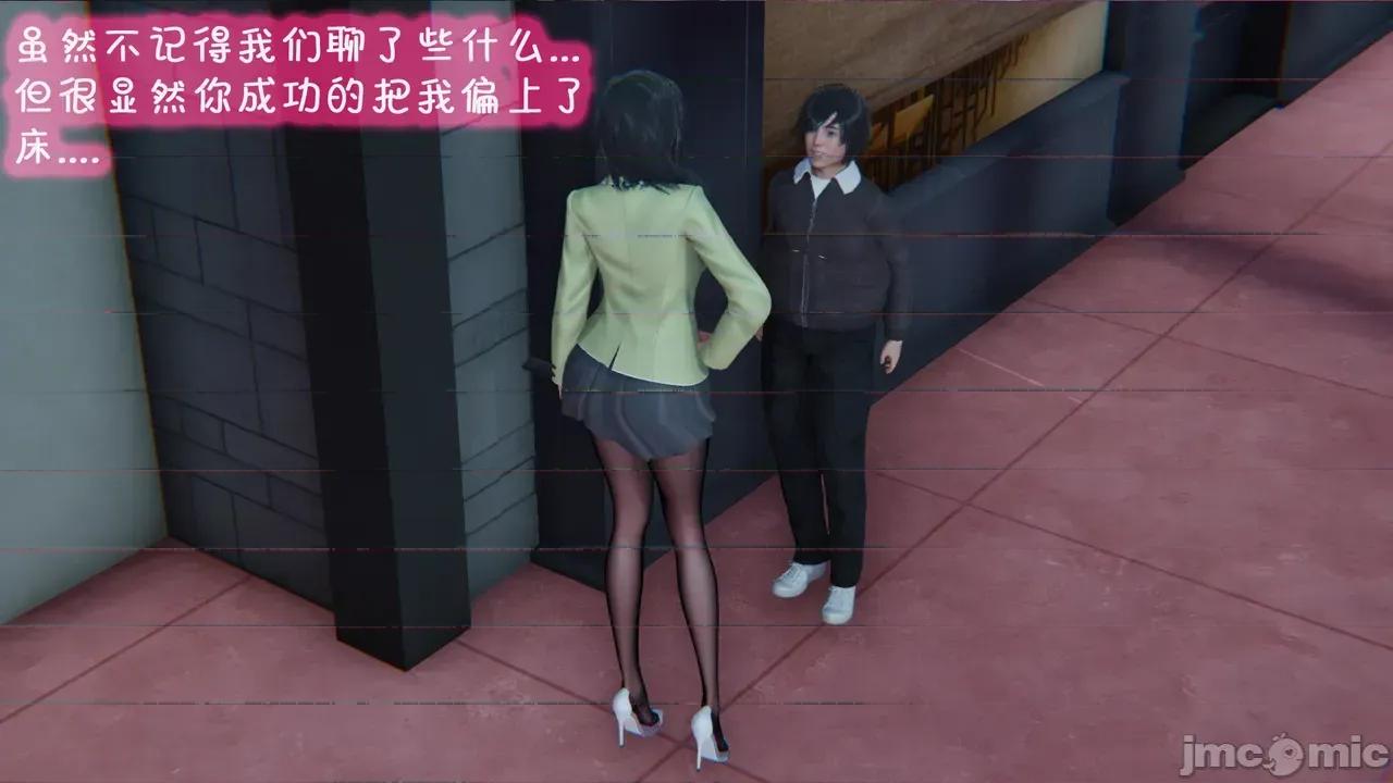 兄弟白富美女朋友 [翔长裤] 催眠兄弟白富美女朋友 第二部01-08 第97页