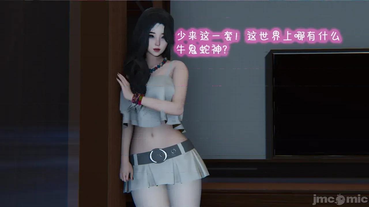 兄弟白富美女朋友 [翔长裤] 催眠兄弟白富美女朋友 第二部01-08 第101页