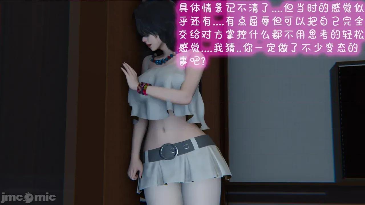 兄弟白富美女朋友 [翔长裤] 催眠兄弟白富美女朋友 第二部01-08 第104页
