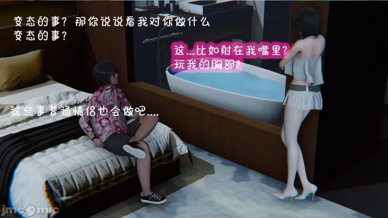 兄弟白富美女朋友 [翔长裤] 催眠兄弟白富美女朋友 第二部01-08 第105页