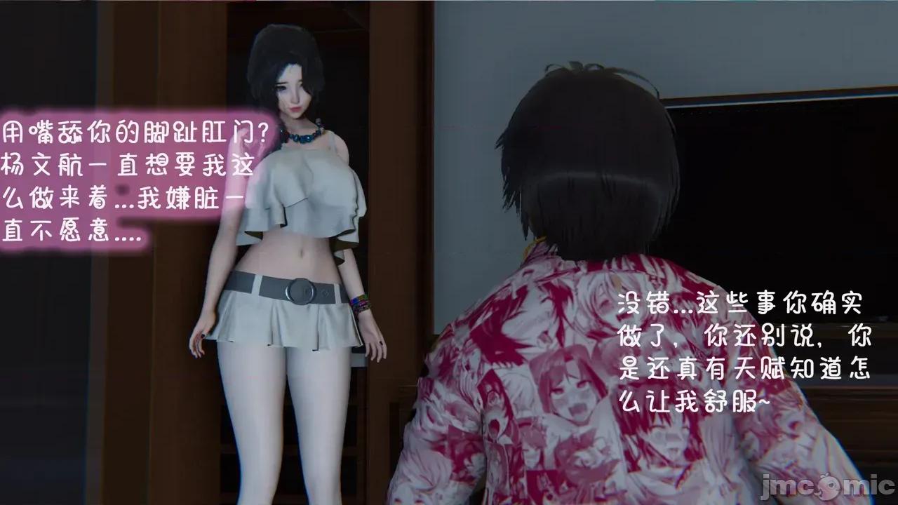 兄弟白富美女朋友 [翔长裤] 催眠兄弟白富美女朋友 第二部01-08 第106页