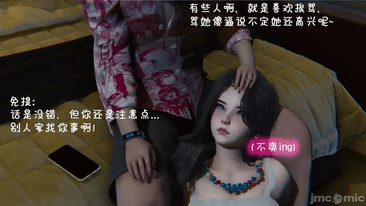 兄弟白富美女朋友 [翔长裤] 催眠兄弟白富美女朋友 第二部01-08 第126页