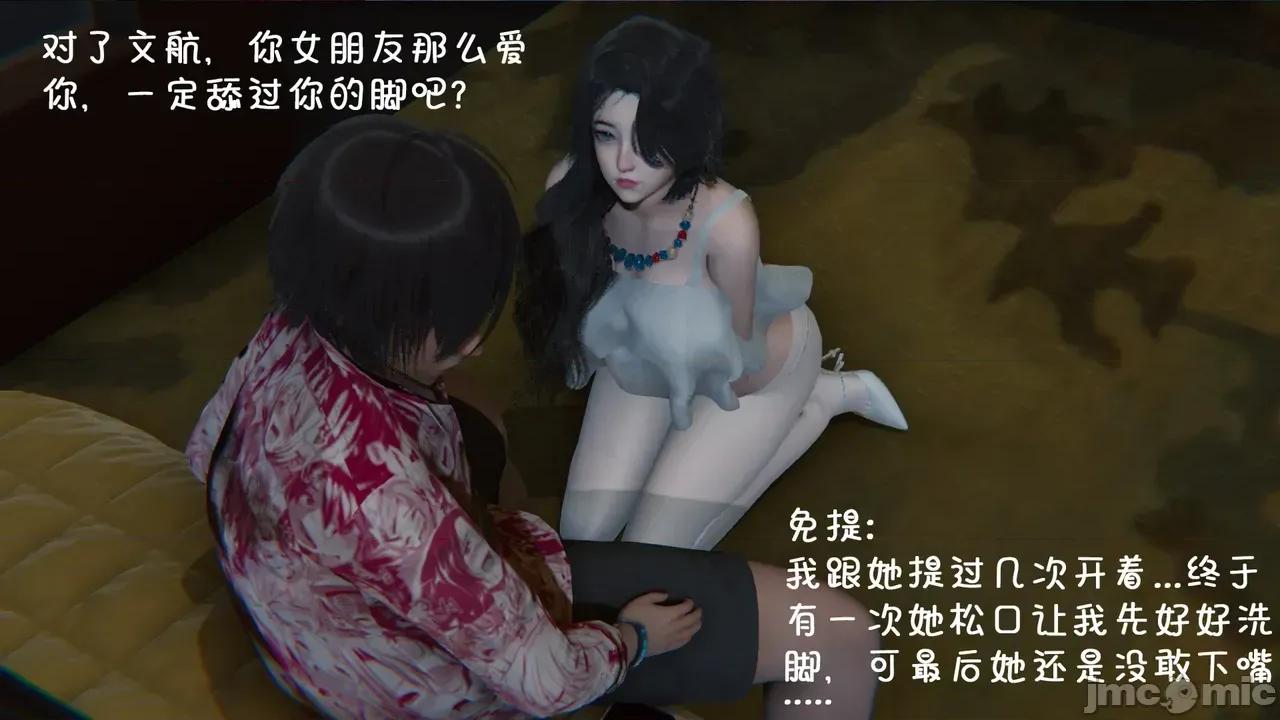 兄弟白富美女朋友 [翔长裤] 催眠兄弟白富美女朋友 第二部01-08 第133页