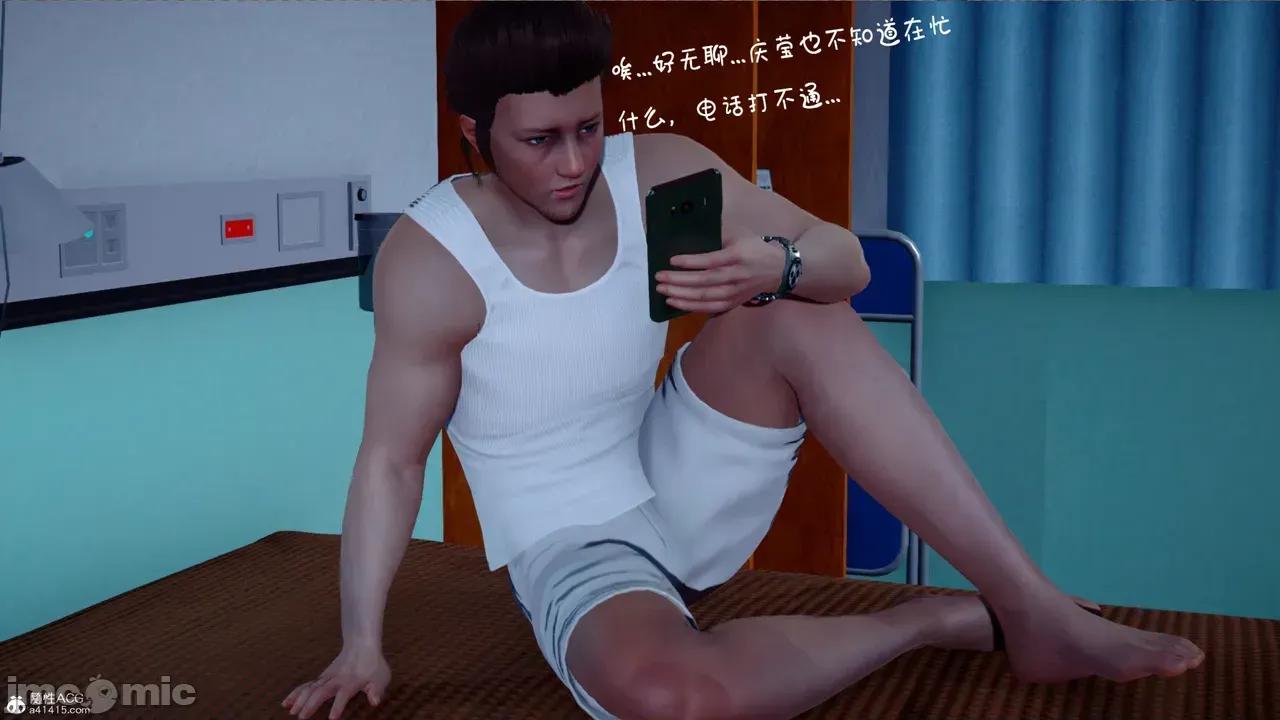兄弟白富美女朋友 [翔长裤] 催眠兄弟白富美女朋友 第二部01-08 第207页