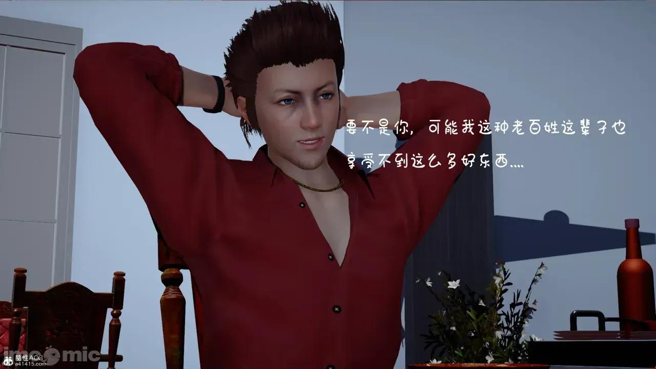 兄弟白富美女朋友 [翔长裤] 催眠兄弟白富美女朋友 第二部01-08 第228页