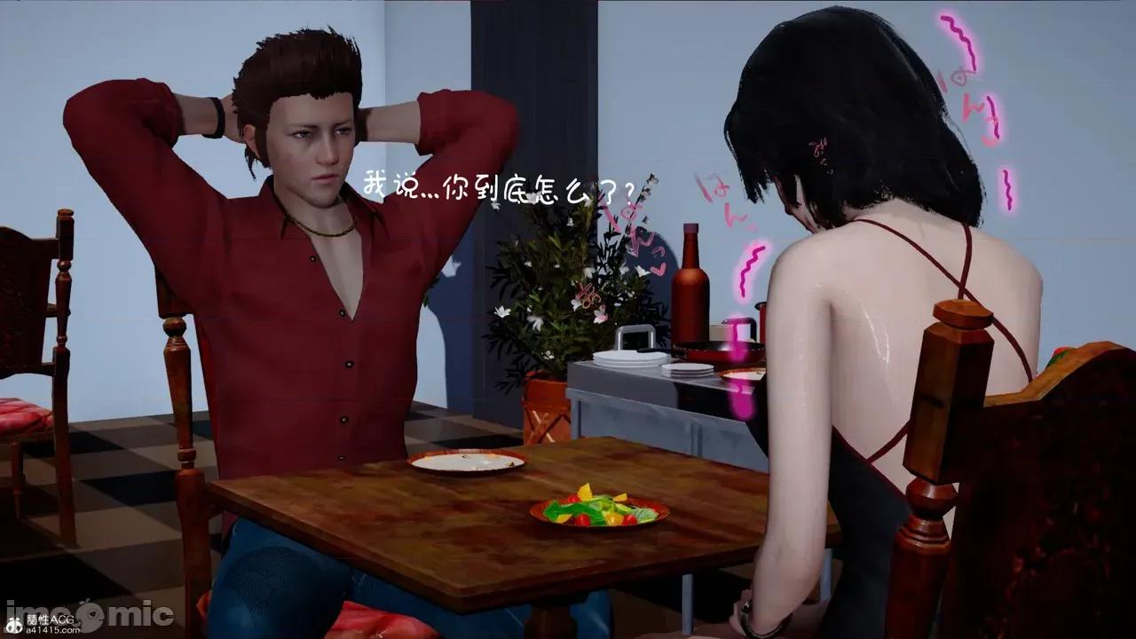 兄弟白富美女朋友 [翔长裤] 催眠兄弟白富美女朋友 第二部01-08 第230页