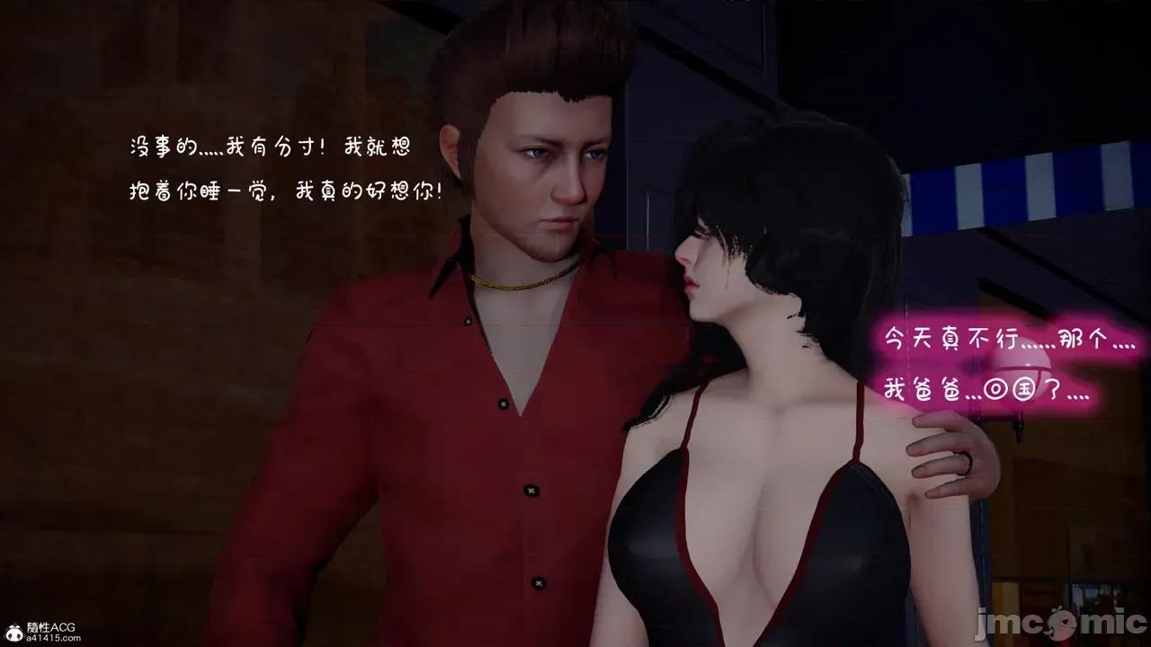 兄弟白富美女朋友 [翔长裤] 催眠兄弟白富美女朋友 第二部01-08 第272页