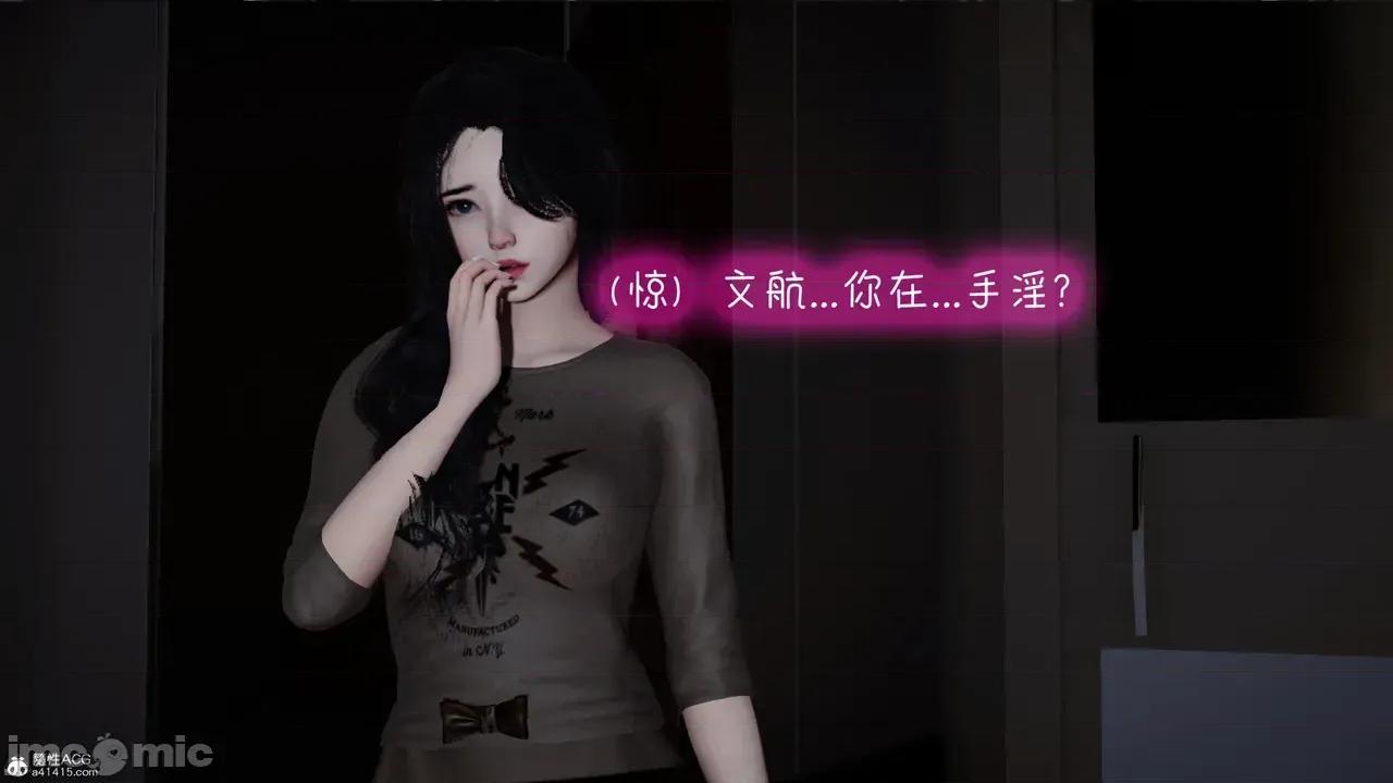 兄弟白富美女朋友 [翔长裤] 催眠兄弟白富美女朋友 第二部01-08 第287页