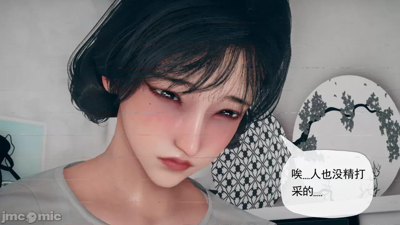 契约录 催眠契约录（傀儡教师篇） [糖果的骑士] 第10页