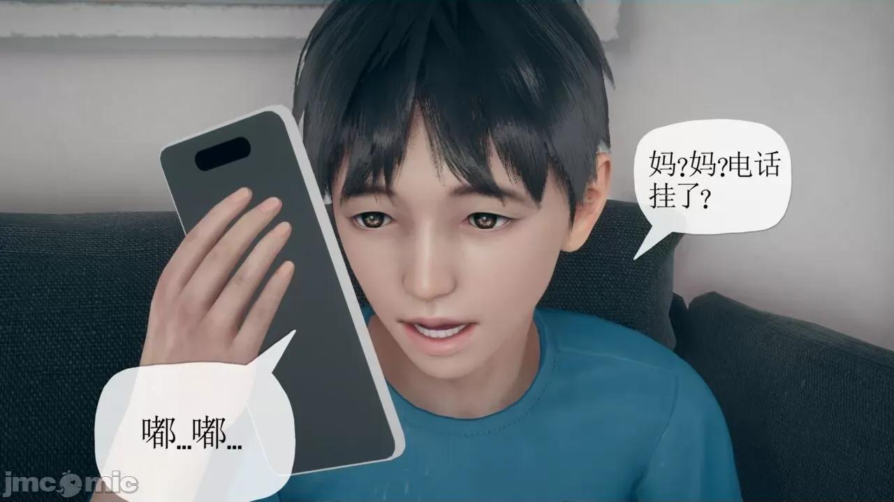 契约录 催眠契约录（傀儡教师篇） [糖果的骑士] 第77页