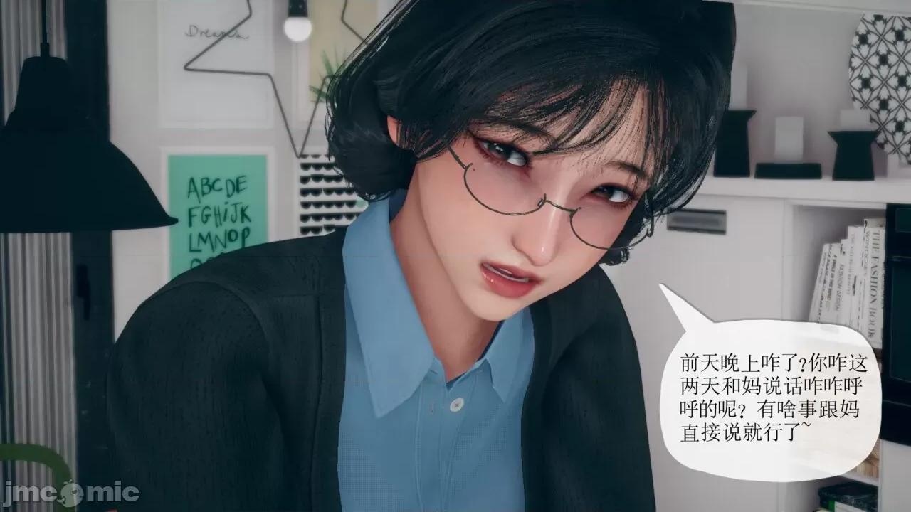 契约录 催眠契约录4（傀儡教师篇） [糖果的骑士] 第10页