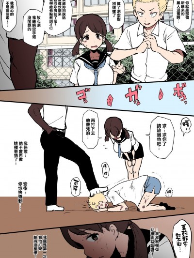 黒人轉校生にる