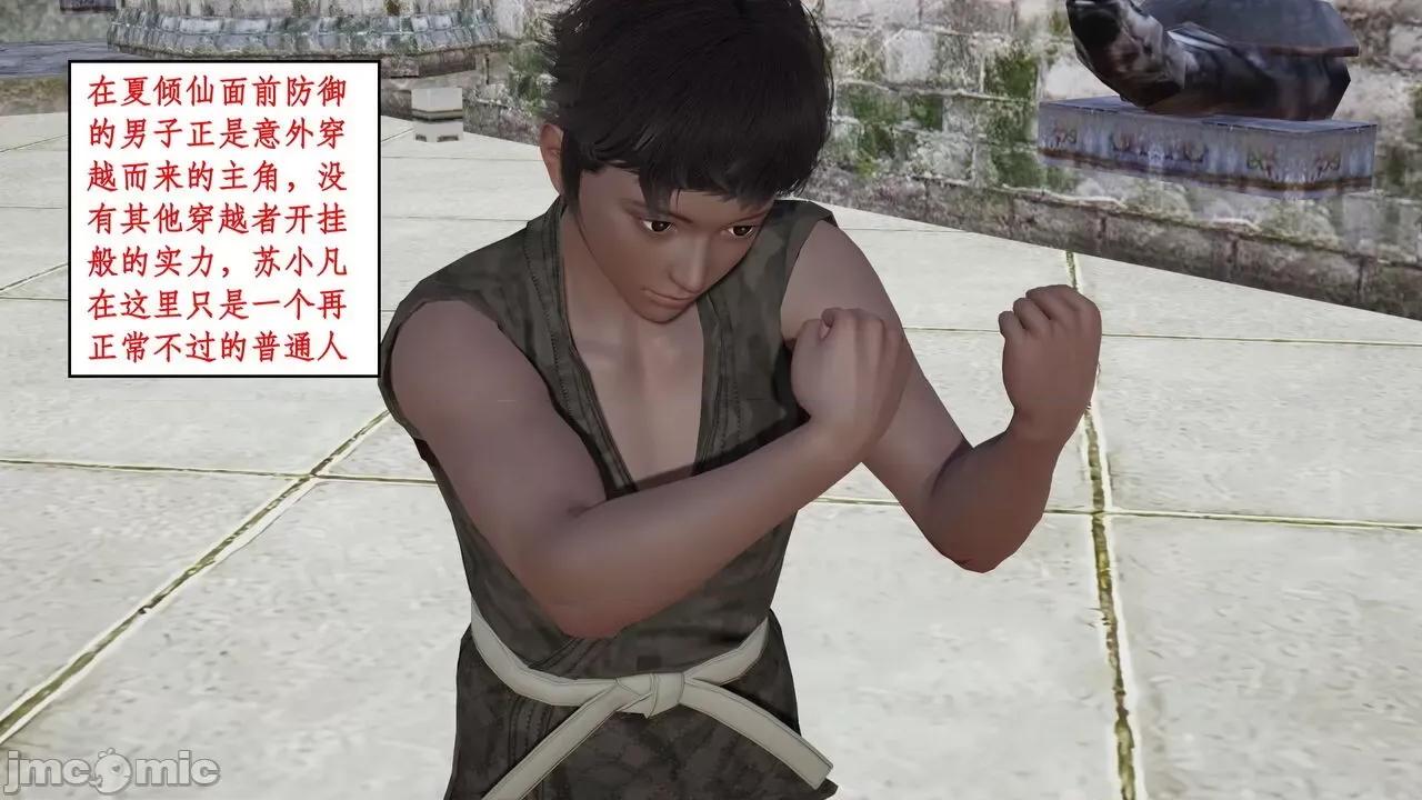 神州仙女录 [ytyty] 神州仙女录 (一) [中国语] 第10页
