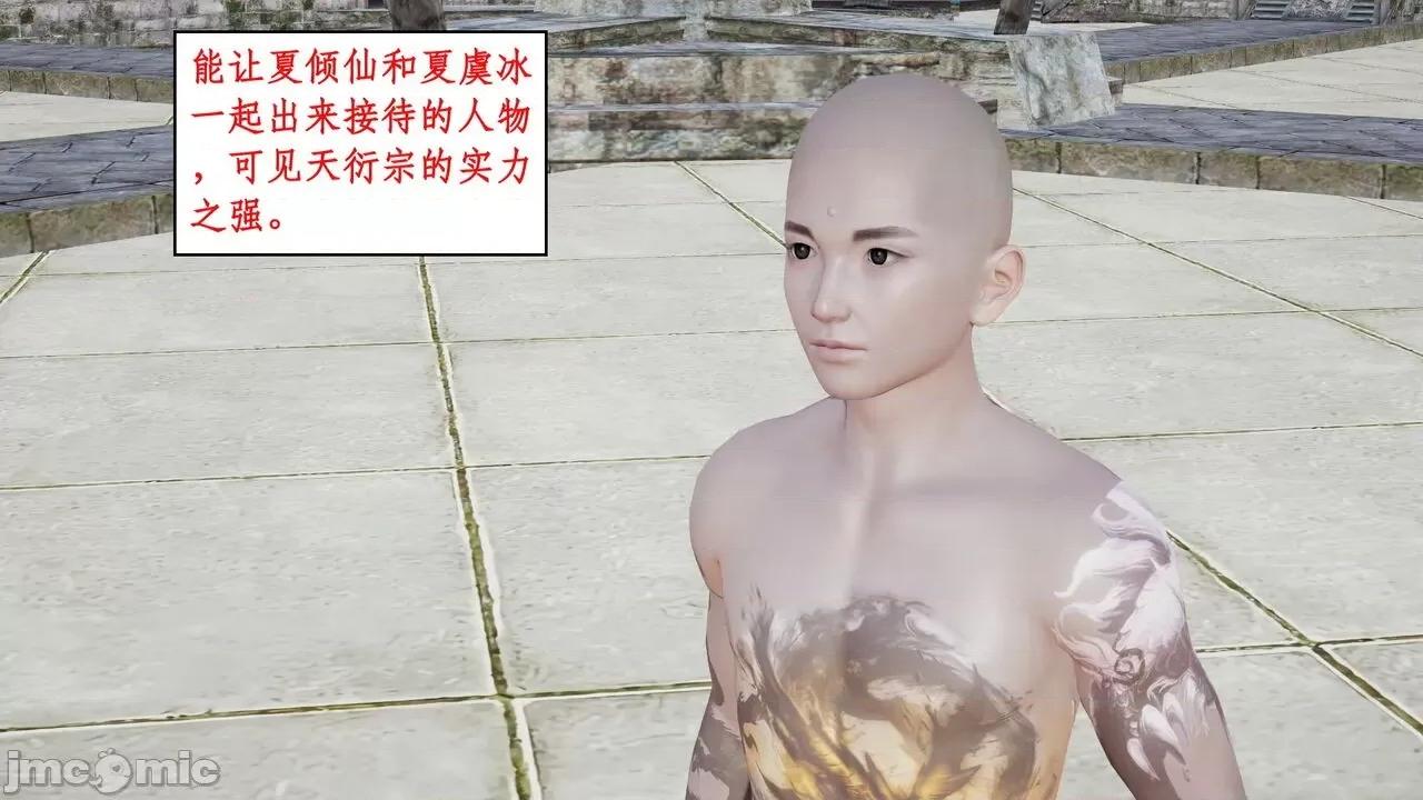 神州仙女录 [ytyty] 神州仙女录 (一) [中国语] 第77页