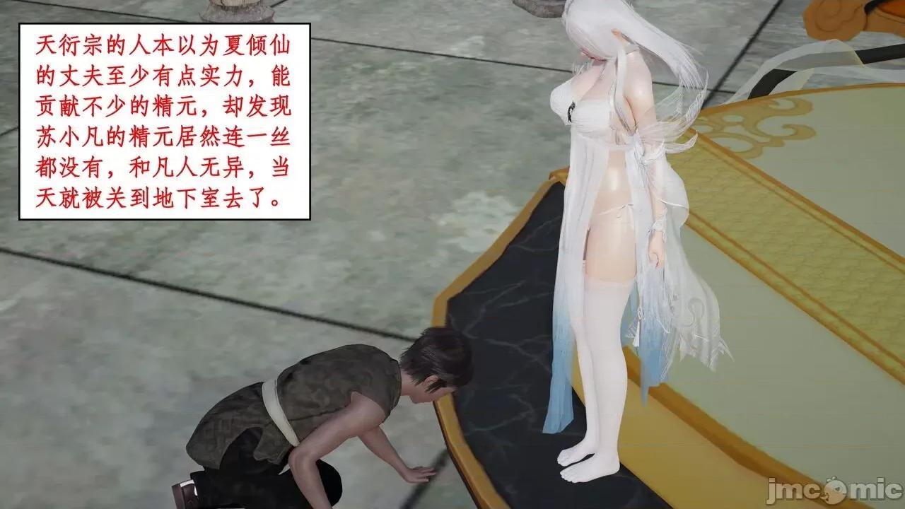 神州仙女录 [ytyty] 神州仙女录 (一) [中国语] 第96页