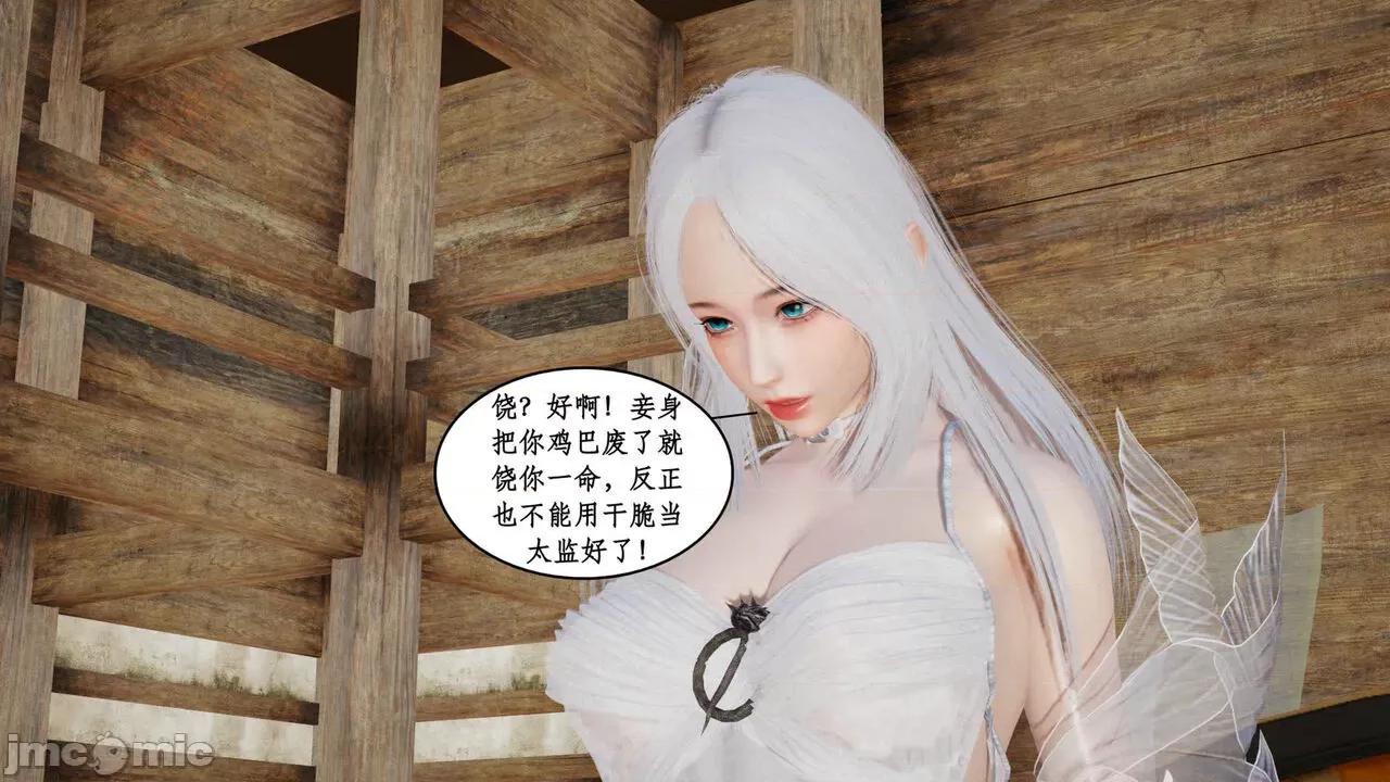 神州仙女录 [ytyty] 神州仙女录 02-03 第14页