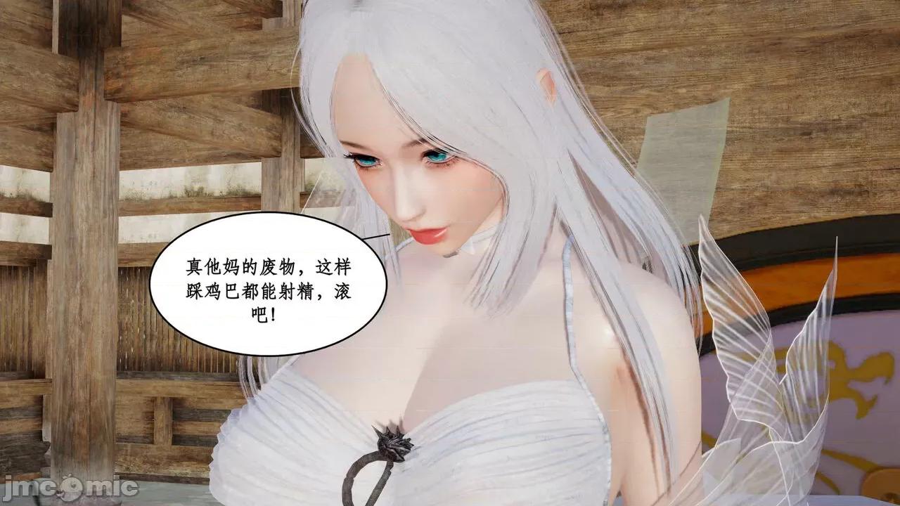 神州仙女录 [ytyty] 神州仙女录 02-03 第18页