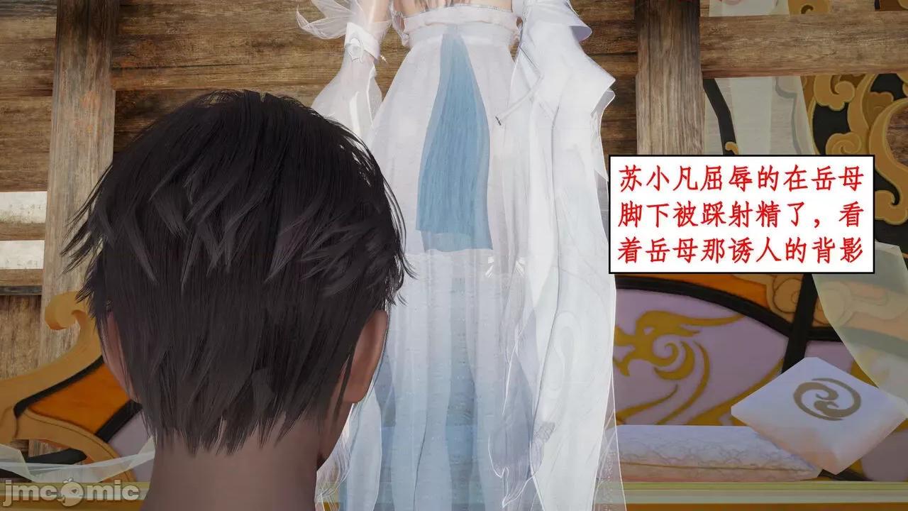 神州仙女录 [ytyty] 神州仙女录 02-03 第19页