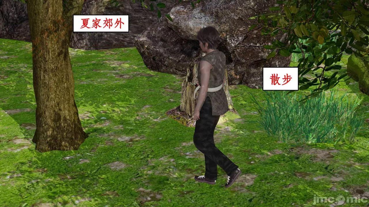 神州仙女录 [ytyty] 神州仙女录 02-03 第22页