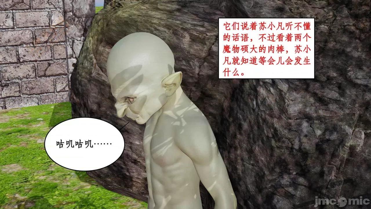 神州仙女录 [ytyty] 神州仙女录 02-03 第26页