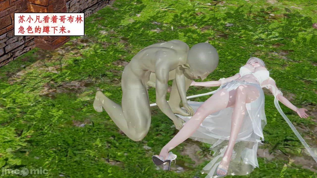 神州仙女录 [ytyty] 神州仙女录 02-03 第30页