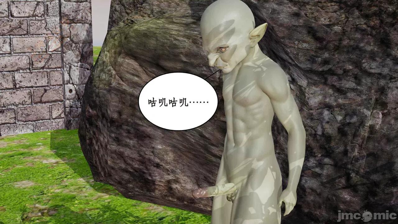 神州仙女录 [ytyty] 神州仙女录 02-03 第33页